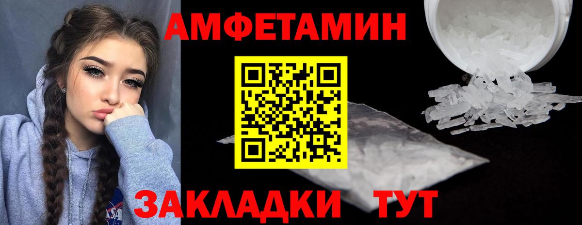 АМФЕТАМИН  АМФ Розовый  Вход с VPN  Ликино-Дулёво 