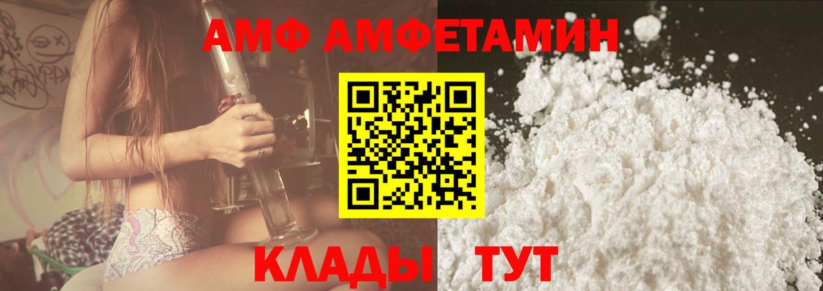АМФ 98% Ликино-Дулёво