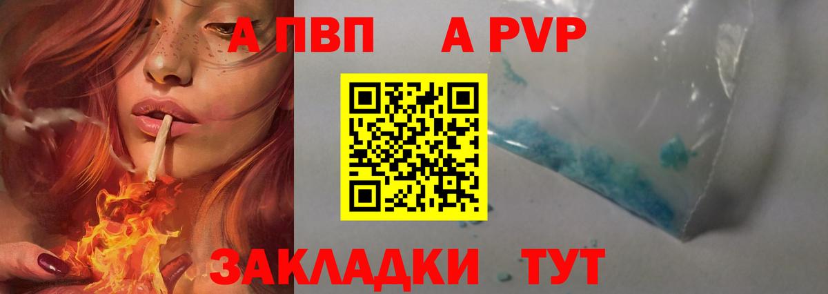 А ПВП  закладки  Вход с VPN  Alpha PVP крисы CK  Ликино-Дулёво  Alpha PVP крисы CK 