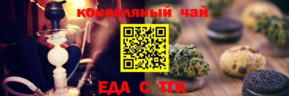 Ликино-Дулёво  Печенье с ТГК марихуана  Вход с VPN 