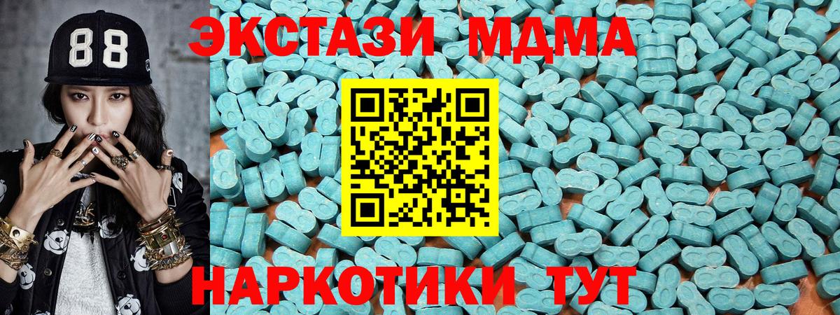 Экстази  Вход с VPN  Ликино-Дулёво  площадка наркотические препараты  ЭКСТАЗИ 280 MDMA  ЭКСТАЗИ бентли 