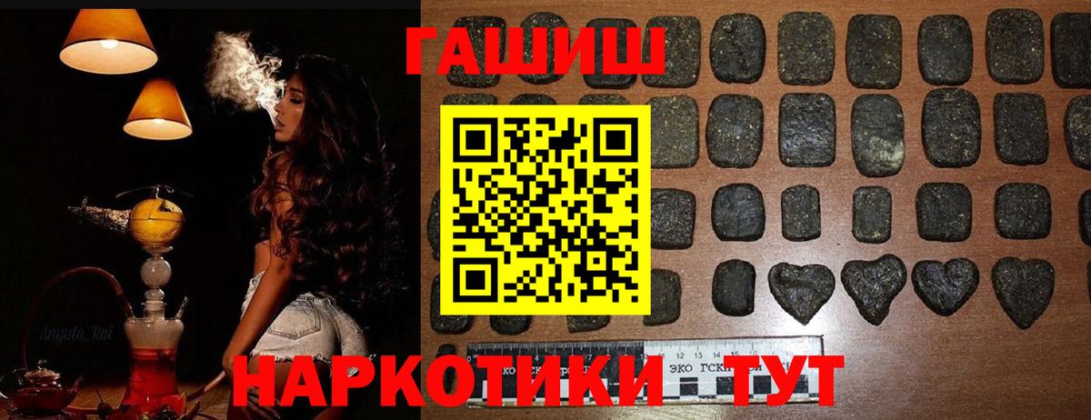 ГАШИШ Cannabis  Вход с VPN  Ликино-Дулёво 
