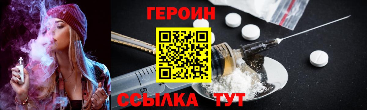Героин Афган  ГЕРОИН  Ликино-Дулёво  Вход с VPN 