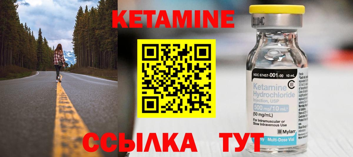 Ликино-Дулёво  КЕТАМИН VHQ  Вход с VPN 