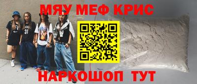 мескалин Будённовск