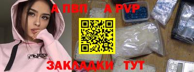 ALPHA-PVP Бугуруслан