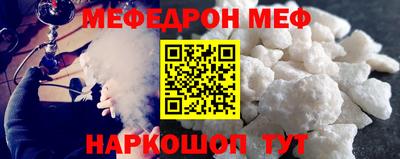 мяу мяу кристалл Донской