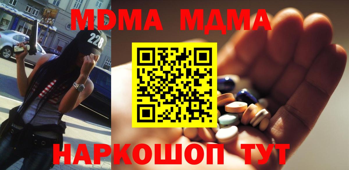 Ликино-Дулёво  МДМА  Вход с VPN  МДМА VHQ  MDMA crystal 