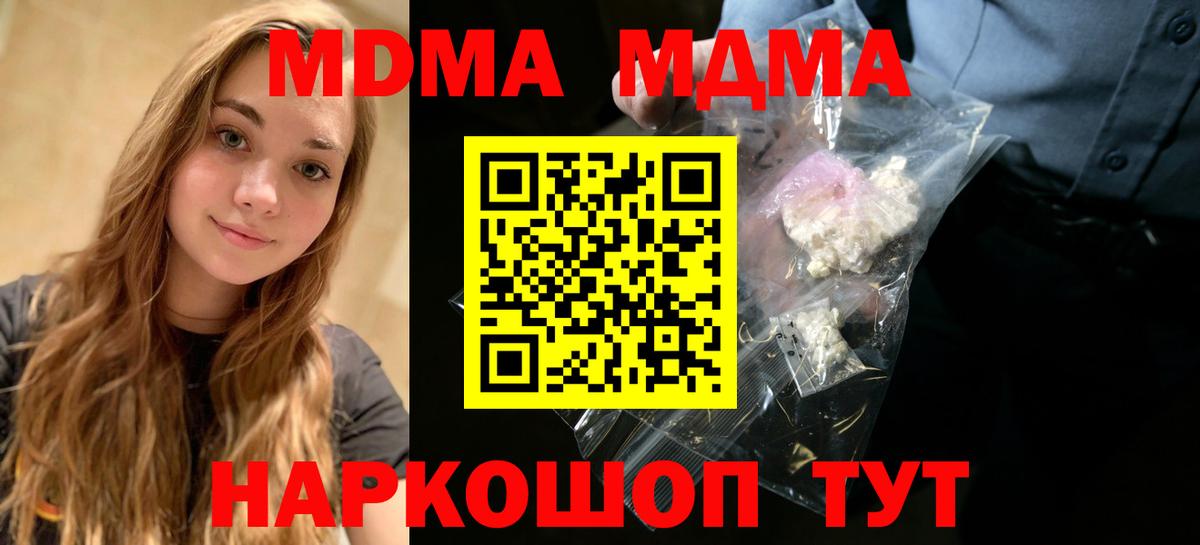 MDMA crystal Ликино-Дулёво