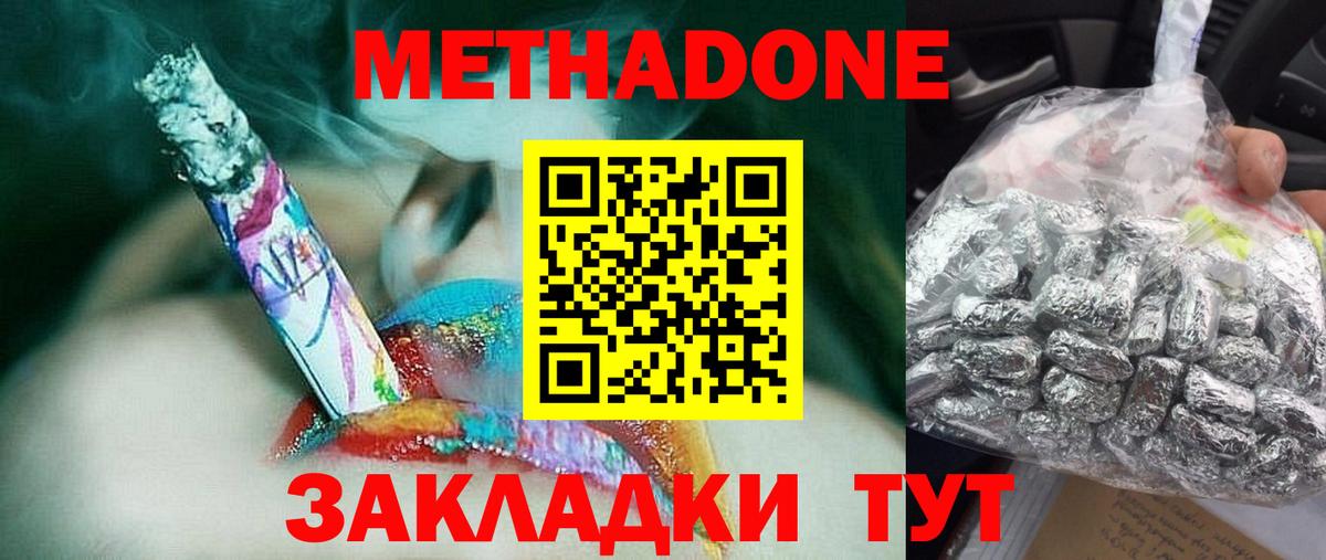 Метадон кристалл Ликино-Дулёво