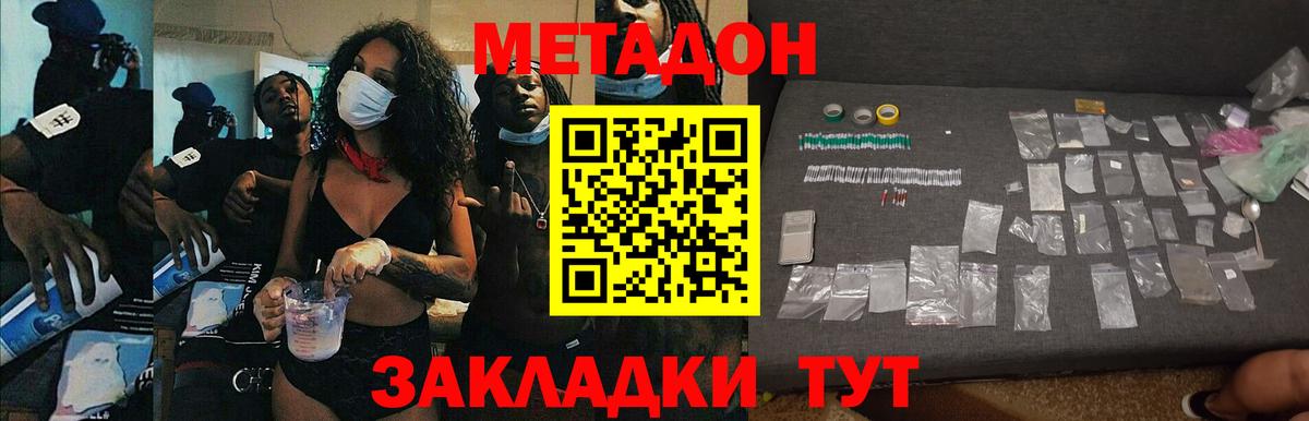 shop Telegram  МЕТАДОН VHQ  Вход с VPN  Ликино-Дулёво  МЕТАДОН VHQ 