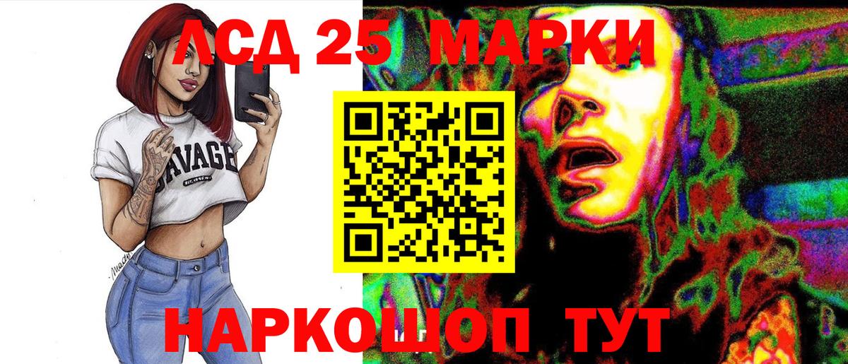 Марки 25I-NBOMe 1,8мг  Наркотические марки  Ликино-Дулёво  Вход с VPN 