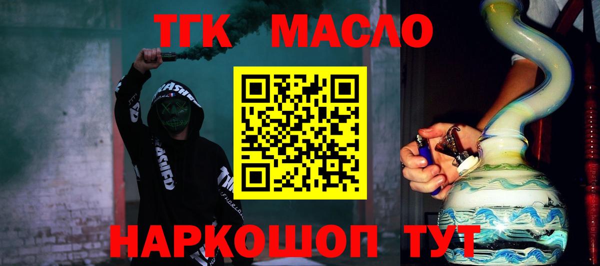 продажа наркотиков  Дистиллят ТГК вейп с тгк  ТГК жижа  Вход с VPN  Ликино-Дулёво 
