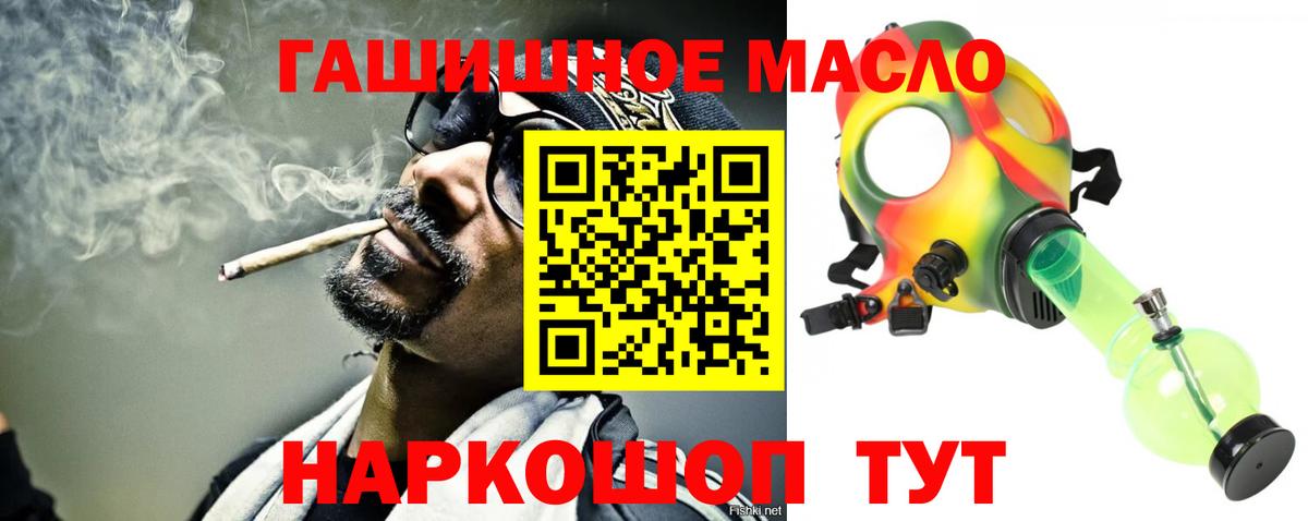 ТГК гашишное масло Ликино-Дулёво