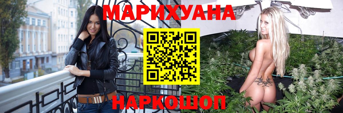 МАРИХУАНА MAZAR  Бошки Шишки Ganja  Бошки марихуана AK-47  Вход с VPN  Ликино-Дулёво 